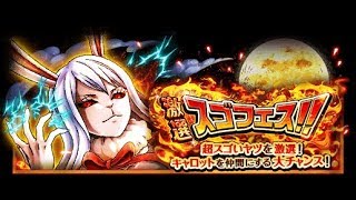 季節 日版 OPTC 激選!!兔兔登場!! 超UP!! 10+1!