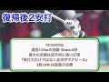 【岡田悠希】ドラフト5位が実戦デビューで2安打と猛アピール！