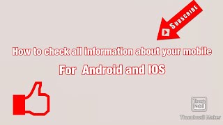 How to check mobile imei and check information about phone