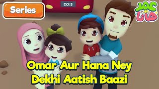 Omar Aur Hana Ney Dekhi Aatish Baazi | Omar and Hana Urdu | Islamic Cartoon