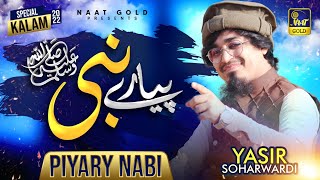 Coming Very Soon | Mere Nabi Martaba Baala Tera | Naat Gold | Stay Connected With Us