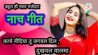 नया # मस्त मजेदार #नाच गीत #हमरा मम्मी के प्यार #Nachh geet bhojpuri #Reena yadav lok geet bh....