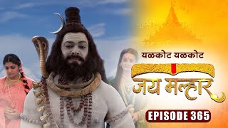 देवी पार्वती ला पडला आहे का त्यांचा वाचनाचा विसर | जय मल्हार | Episode 365 | Zee5 Marathi Classics