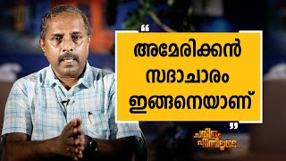 Dr. S. S. Lal 08 | Charithram Enniloode 1769 | Safari TV