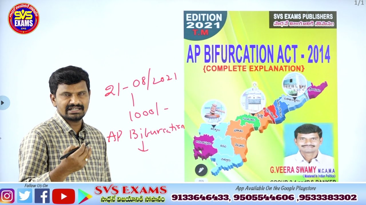 # AP BIFURCATION ACT -2014 - ఆంద్ర ప్రదేశ్ విభజన సవాళ్లు BOOK REALESE ...