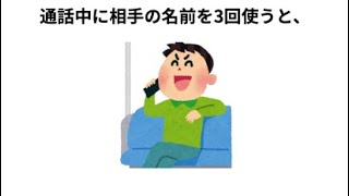 恋愛に役立つ豆知識 #役に立つ雑学