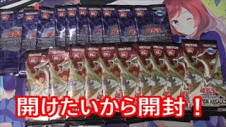 【遊戯王】20パック開封した！え、出た！？【トマト】