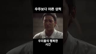 (영화) 우리들의 행복한 시간 명대사 #명대사 #명언  #영화 #강동원 #이나영