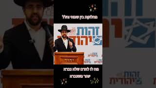 מחלוקת בין שמאי והלל - הרב מאיר אליהו שיחיה