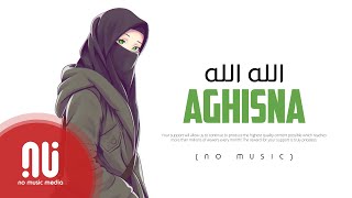 Allah Allah Aghisna الله الله أغثنا - NO MUSIC Version | Nazwa Maulidia (Lyrics)