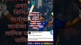 তামিমকে আটকাবে কে...?  এবারের বিপিএলে সর্বোচ্চ রান, সর্বোচ্চা ছক্কার মালিক তানজিদ তামিম...