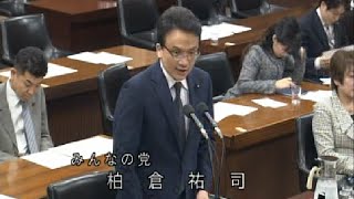 柏倉祐司　【国会中継】　衆議院消費者問題に関する特別委員会　平成26年4月15日