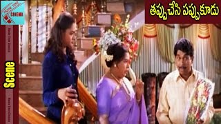 Brahmanandam & Shakuntala Comedy Scene ||  Tappu chesi Pappu koodu Movie || Mohan Babu, Srikanth