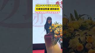 時隔6年李子柒再來瑞安！歸來依舊熱愛，感到親切！“六年前 師傅并不知道我是誰”