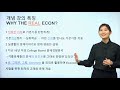 메이커즈어학원 2020 여름방학 수업 이가영 grace lee ap economics