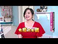 一場病要你半條命 都是免疫差惹的禍？！婆媳當家20200928part1