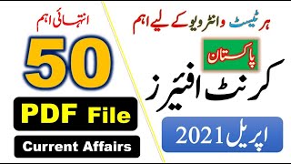 PAKMCQS Current Affairs April 2021 PDF || Top 50 Pakistan Current Affairs month of April 2021 PDF