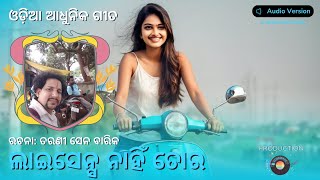 Exploring the Modern Odia Hit: 'License Nahin Tora Lo Scooty Bali' 🛵ଲାଇସେନ୍ସ ନାହିଁ ତୋର #odiahitsong