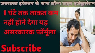 Premature ejaculation। Erectyle Dysfunction।Homeopathic medicine for premature ejaculation