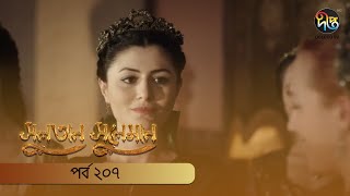 #SultanSuleiman | সুলতান সুলেমান | EP 207 | Deepto TV | Bangla Dubbed Series | Deepto TV