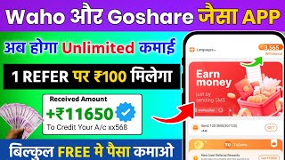 Waho jaisa dusra app|goshare jaisa dusra app