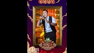 歌手2019第三期排名曝光 杨坤为什么能获得第一名