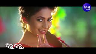 Abhimani   E Pabanata San San   Full Video   Romantic Song   Supriya   Biju Babu   Sidharth Music