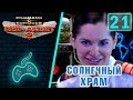 Red Alert 2 - Прохождение. Часть 21: Операция 