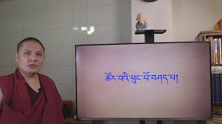 ཤེས་བྱ་ཀུན་ཁྱབ་མཛོད་རྩ་བ། ཚོར་བའི་ཕུང་པོ་བཤད་པ།