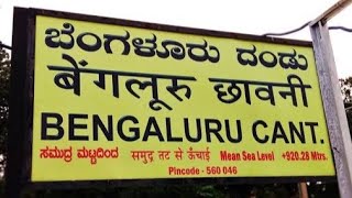 Bangaluru Cant. Railway Station | BNC | Bengaluru Cantt | ಬೆಂಗಳೂರು ದಂಡು | बेंगलूरु छावनी | Bengaluru