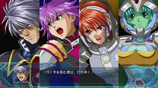 【スパロボOG続編祈願】OGMD 第2次α主人公によるマキシマムブレイク