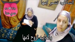 بعون الله قدها ميزانيه يوميه 30 جنيه 👉 ما هي قاعده الخزانه ولا جوازه الندامه 🥴