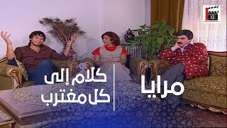 كلام في الصميم لكل مغترب سوري من المبدع ياسر العظمة ـ مرايا