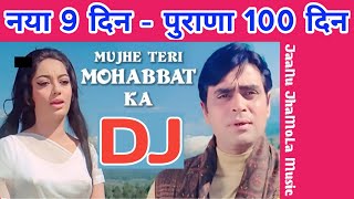 Mujhe Teri Mohabbat Ka Sahara RemiX | JaaNu JhaMoLa Music | Rajendra Kumar | Sadhana | Old Classics