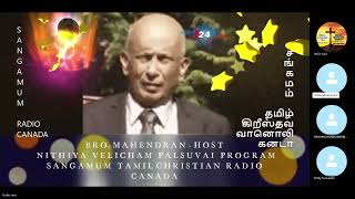 நற்சிந்தனைகள் நரகம் நரகம் எப்படிப்பட்டது நரகம் எப்படிப்பட்டது என வேதாகம் கூறுகின்றது I Bro Mahendran