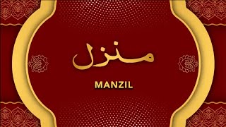 Manzil Dua | منزل | Episode 055 (Cure and Protection from Black Magic, Jinn / Evil Spirit Posession)