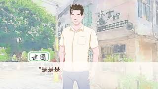 龜山眷村故事館：有一點不同