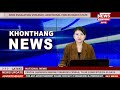 KHONTHANG NEWS | 8:00 PM MANIPURI NEWS | 22 NOV 2024