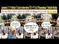 Janvee ਨੇ ਰਾਤ Kirat ਦੇ Live Interview ਵਿੱਚ ਆਕੇ 13 Thanedaar ਤੇ Sukh Ratia ਦੀਆਂ ਖੋਲ੍ਹ ਦਿੱਤੀਆ ਸਾਰੀਆਂ