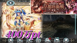 【幻獣契約クリプトラクト】　皇都防衛戦４　対シャンマオ