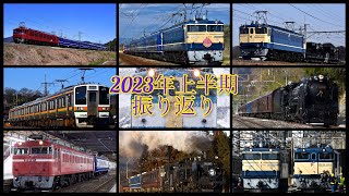 [鉄道PV] 2023年上半期振り返り