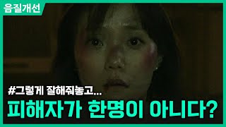 [클린.ver] 그렇게 잘해줬으면서...ㅣ이중살인ㅣ현장추적 싸이렌