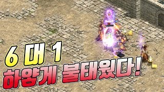 격전의 콜로세움! 6대1. 꼬장군주 꿀잼!~ [리니지 태산군주]