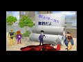 スネ夫探偵事務所 偽 suneo detective agency false 3d movie maker