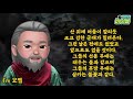 구약 스토리텔링 요엘에게 임한 하나님의 말씀 1편