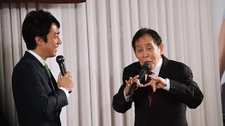 小泉進次郎氏の国政報告会に萩本欽一さんが登場