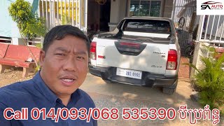 #ស្តុកថ្មីទើបកាត់បានបងប្អូន តំលៃល្អ#សុខាអូតូទិញស្រួលលក់ស្រួល