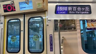 【走行音】唐木田〜五月台 小田急多摩線3000形3271F 各駅停車 新百合ヶ丘行き