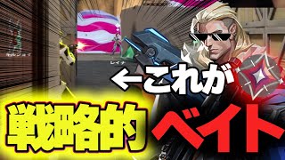 【valo解説】FPS歴10年以上の最高芋３がランクでのよかったムーブを解説！～戦略的ベイトはこうやるんだよぉ！～