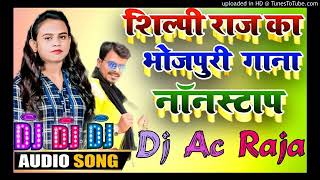 #Shilpi #raj #ka #nanstop #dj #remix #songs !! #dj #remix #song #2021 !! #Dj#Ac#Raja